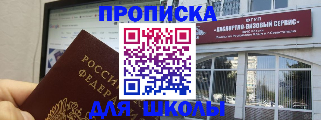 прописка законно в Дегтярске