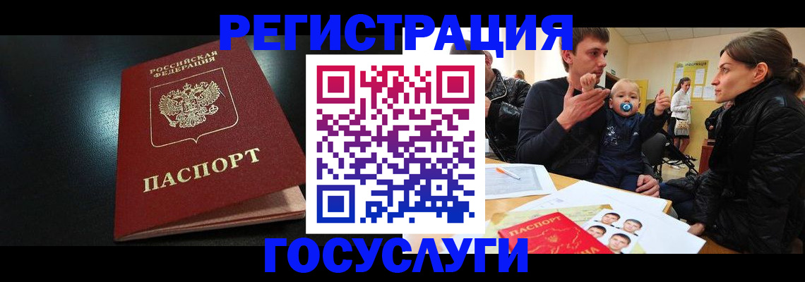 прописка для кредита в Дегтярске