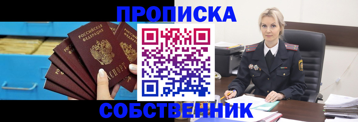 миграционный учет в Дегтярске