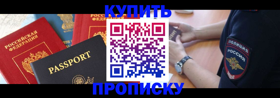 прописка поиск в Дегтярске