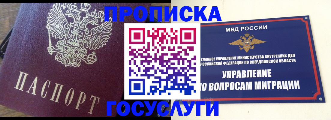 временная регистрация поиск в Дегтярске