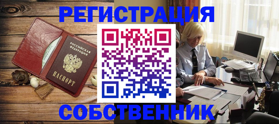 миграционный учет в Дегтярске